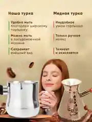 Турка для кофе, нержавеющая сталь, металлическая, 600 мл, джезва