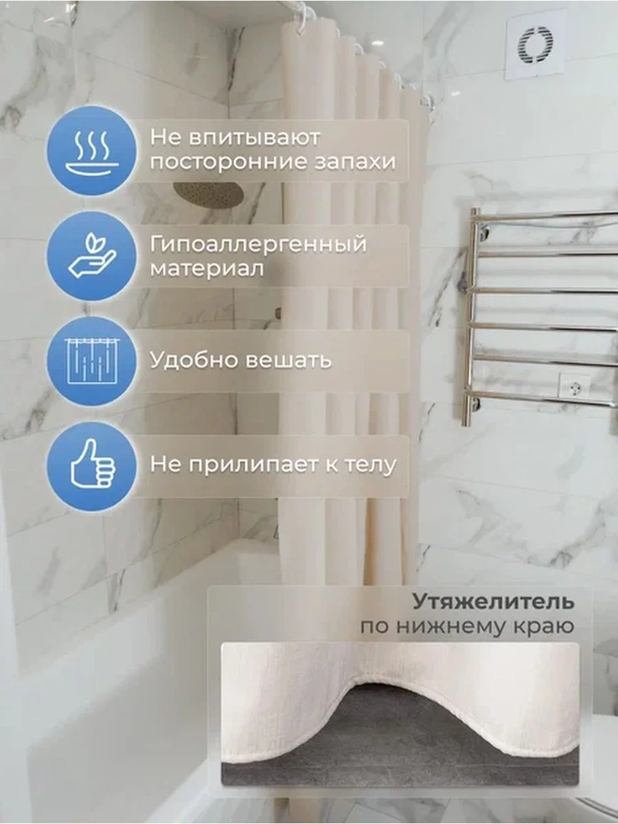 Бежевый штора для ванной комнаты, с кольцами, 180 х 180 см