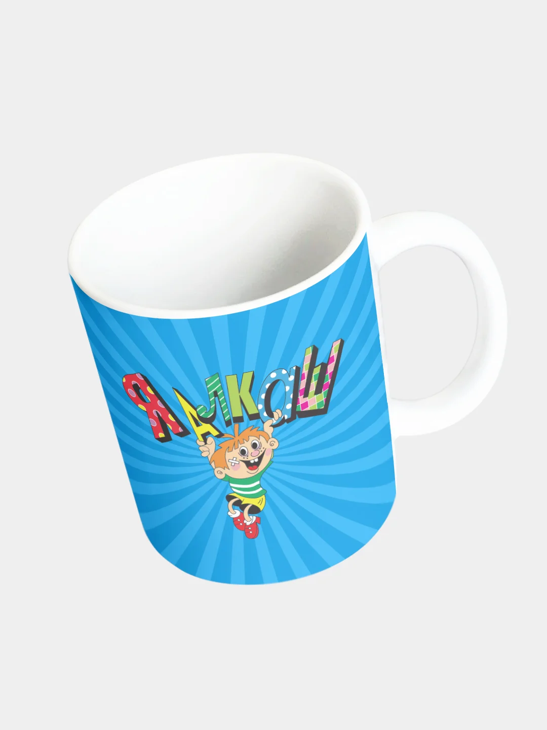 Кружка керамическая Я алкаш