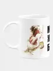 Кружка керамическая Мама Жена Босс