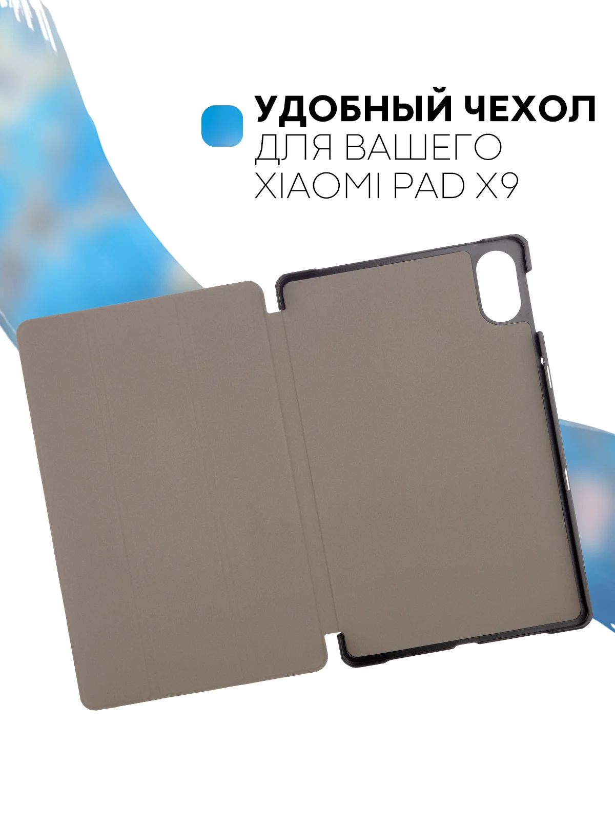 Светло-синий чехол-книжка для планшета Honor Pad X9 из экокожи КАРТОФАН с функцией подставки, 11.5"
