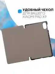 Светло-синий чехол-книжка для планшета Honor Pad X9 из экокожи КАРТОФАН с функцией подставки, 11.5"