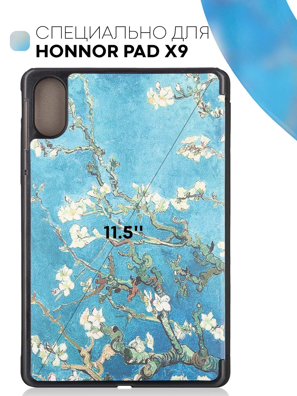 Светло-синий чехол-книжка для планшета Honor Pad X9 из экокожи КАРТОФАН с функцией подставки, 11.5"