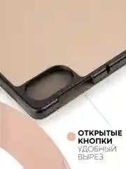 Бежевый чехол-книжка для планшета Honor Pad X9 из экокожи КАРТОФАН с функцией подставки, 11.5"