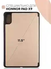 Бежевый чехол-книжка для планшета Honor Pad X9 из экокожи КАРТОФАН с функцией подставки, 11.5"
