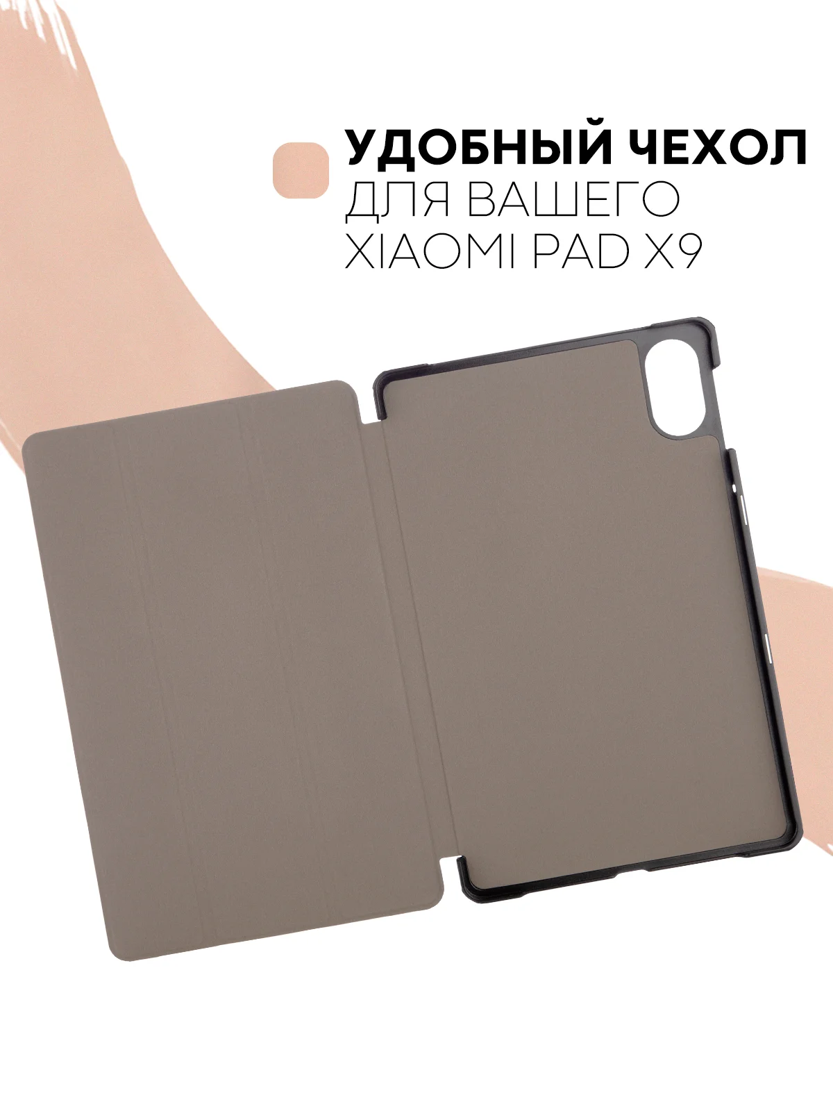 Бежевый чехол-книжка для планшета Honor Pad X9 из экокожи КАРТОФАН с функцией подставки, 11.5"