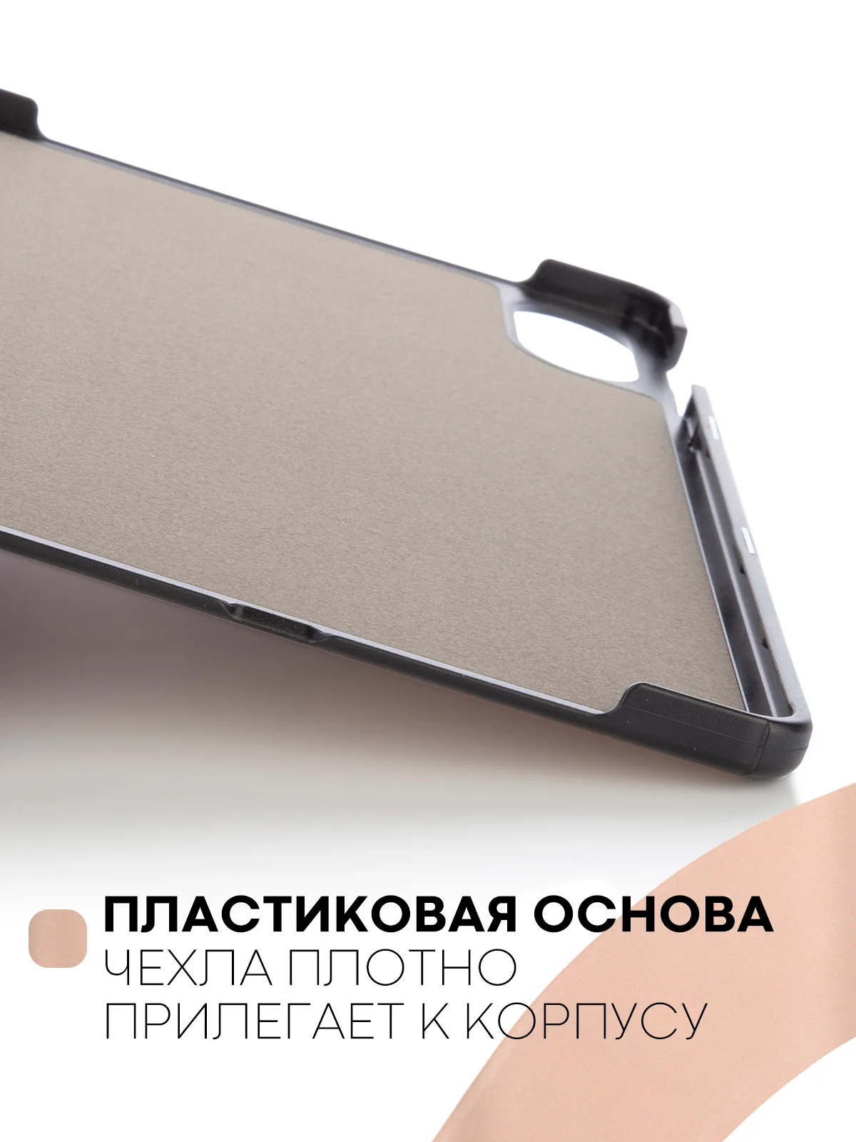 Бежевый чехол-книжка для планшета Honor Pad X9 из экокожи КАРТОФАН с функцией подставки, 11.5"