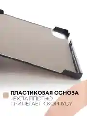 Бежевый чехол-книжка для планшета Honor Pad X9 из экокожи КАРТОФАН с функцией подставки, 11.5"
