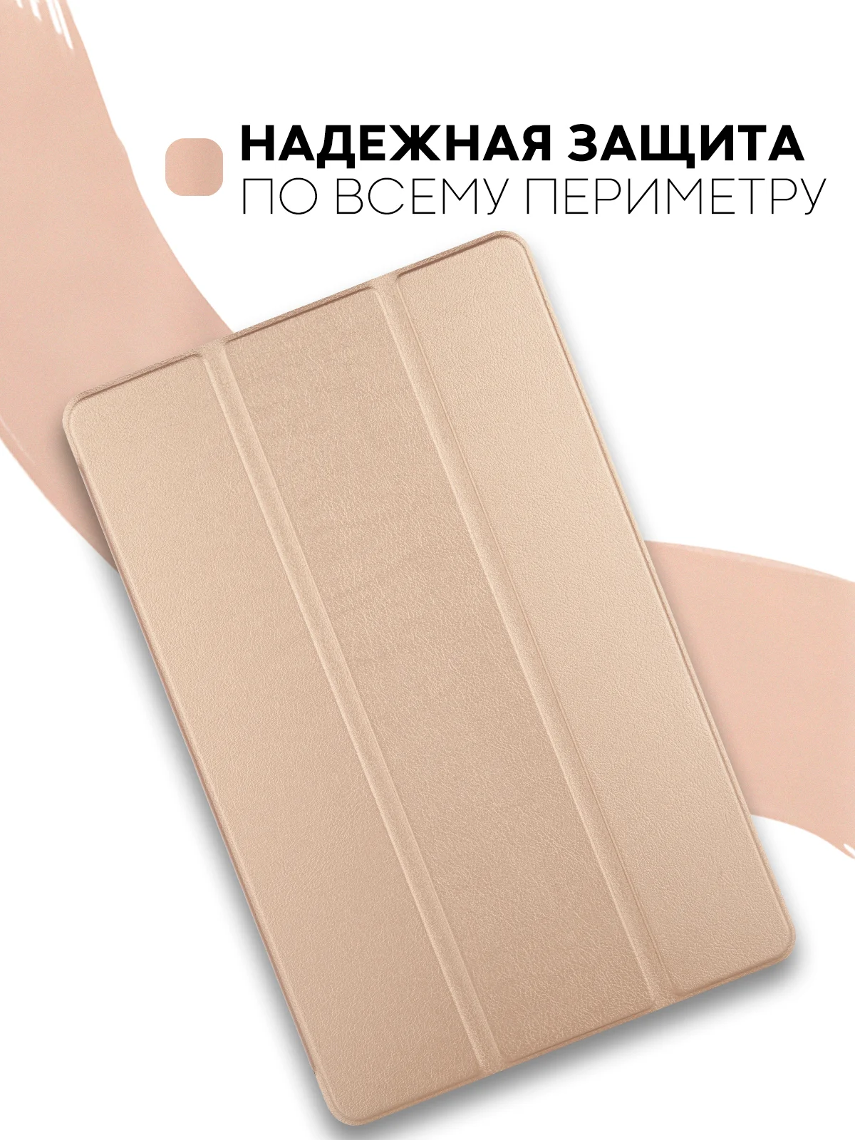 Бежевый чехол-книжка для планшета Honor Pad X9 из экокожи КАРТОФАН с функцией подставки, 11.5"