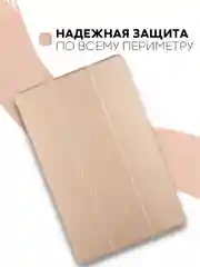 Бежевый чехол-книжка для планшета Honor Pad X9 из экокожи КАРТОФАН с функцией подставки, 11.5"