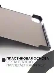 Черный чехол-книжка для планшета Honor Pad X9 из экокожи КАРТОФАН с функцией подставки, 11.5"