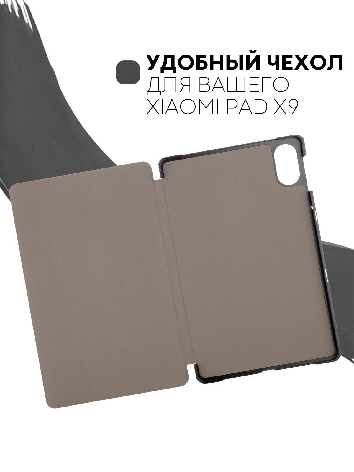 Черный чехол-книжка для планшета Honor Pad X9 из экокожи КАРТОФАН с функцией подставки, 11.5"