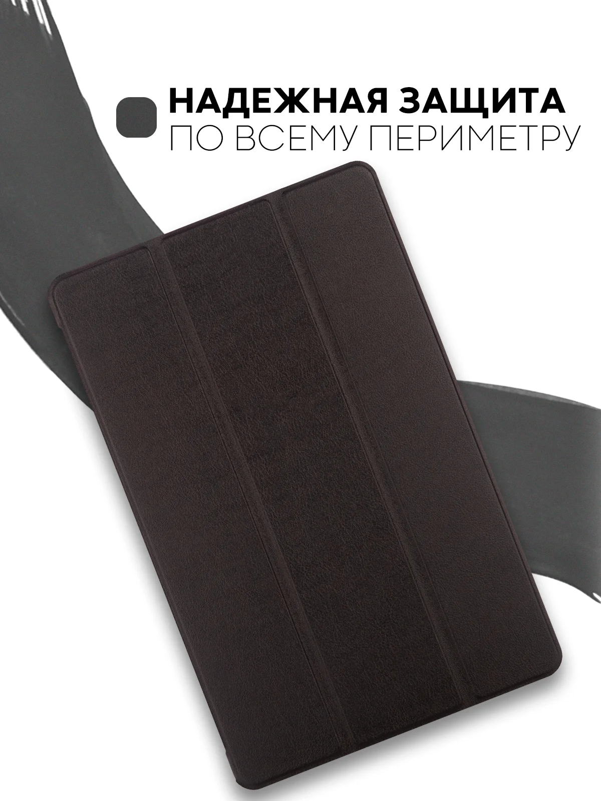 Черный чехол-книжка для планшета Honor Pad X9 из экокожи КАРТОФАН с функцией подставки, 11.5"