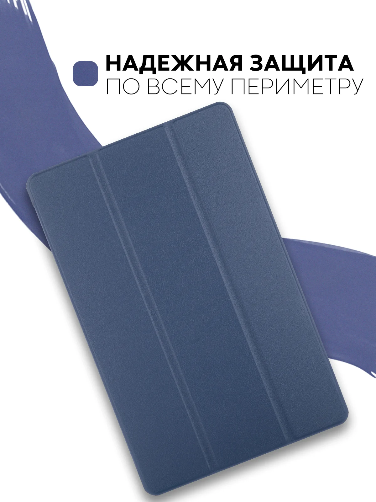Темно-синий чехол-книжка для планшета Honor Pad X9 из экокожи КАРТОФАН с функцией подставки, 11.5"