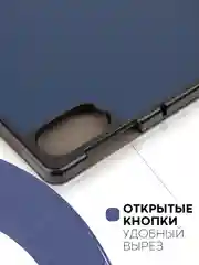 Темно-синий чехол-книжка для планшета Honor Pad X9 из экокожи КАРТОФАН с функцией подставки, 11.5"