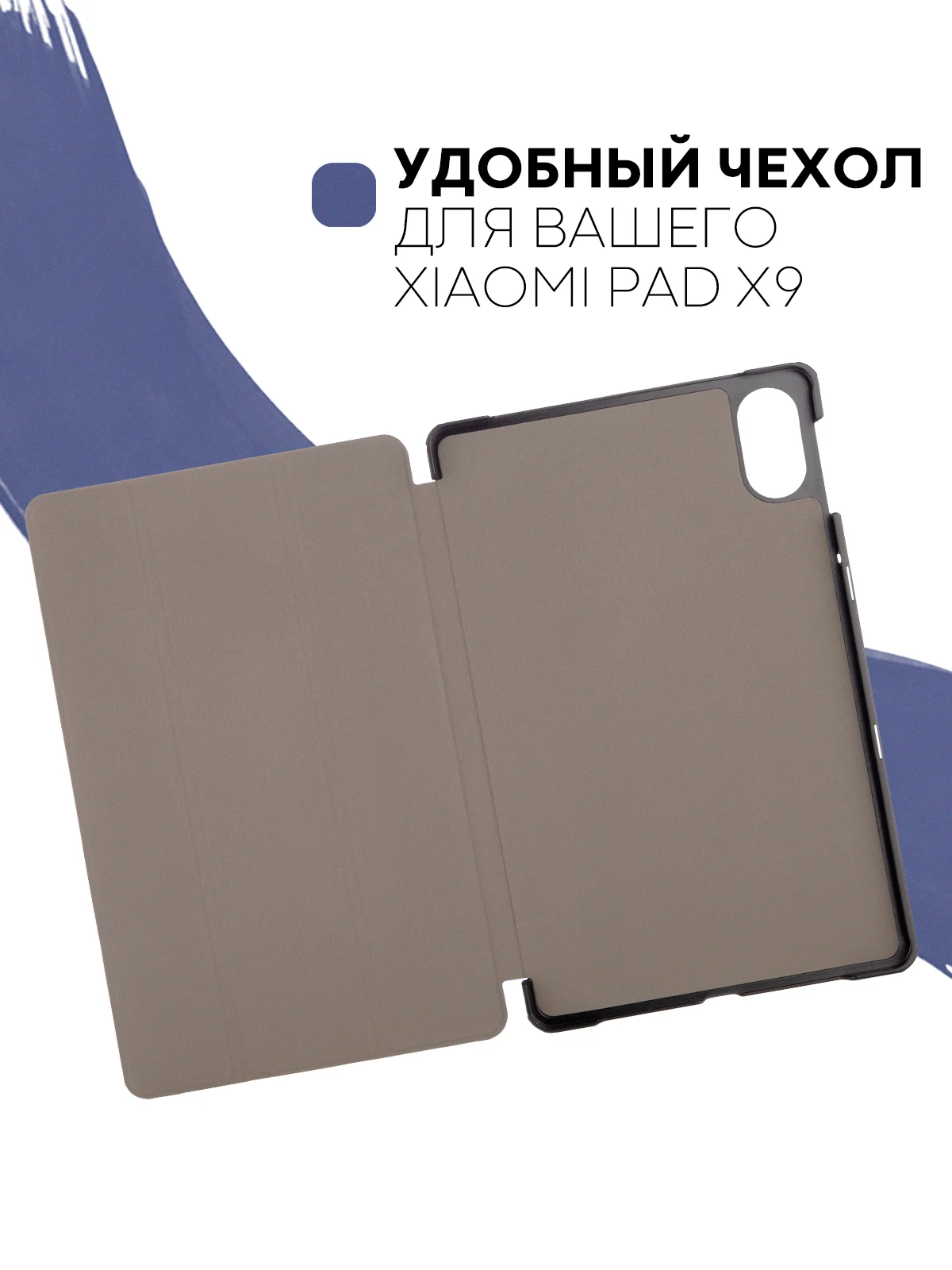 Темно-синий чехол-книжка для планшета Honor Pad X9 из экокожи КАРТОФАН с функцией подставки, 11.5"