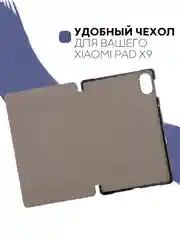 Темно-синий чехол-книжка для планшета Honor Pad X9 из экокожи КАРТОФАН с функцией подставки, 11.5"