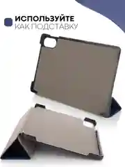 Темно-синий чехол-книжка для планшета Honor Pad X9 из экокожи КАРТОФАН с функцией подставки, 11.5"