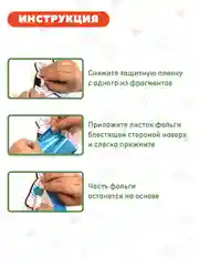 Игрушки на магнитах Дрофа-Медиа "Самолёт. Машинка", с фольгой