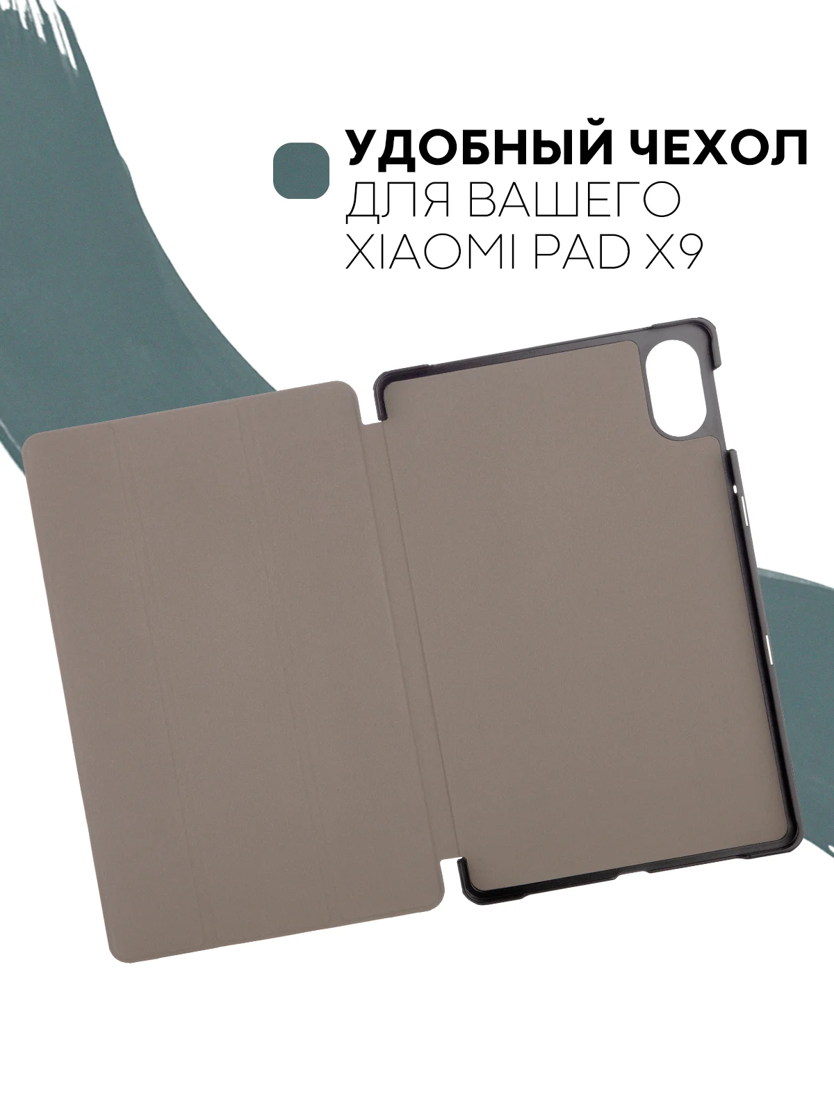 Морской чехол-книжка для планшета Honor Pad X9 из экокожи КАРТОФАН с функцией подставки, 11.5"