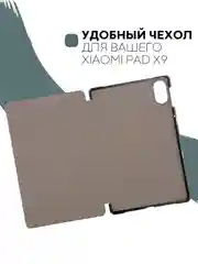 Морской чехол-книжка для планшета Honor Pad X9 из экокожи КАРТОФАН с функцией подставки, 11.5"