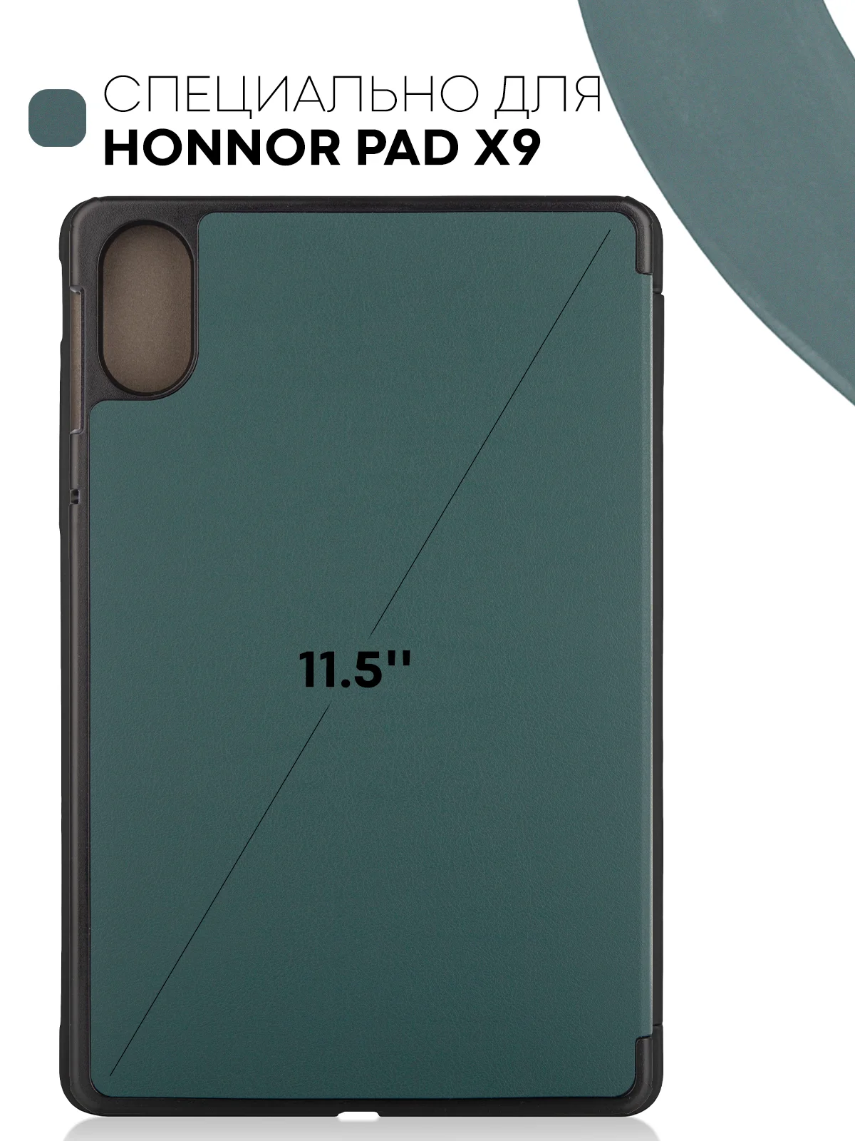 Морской чехол-книжка для планшета Honor Pad X9 из экокожи КАРТОФАН с функцией подставки, 11.5"