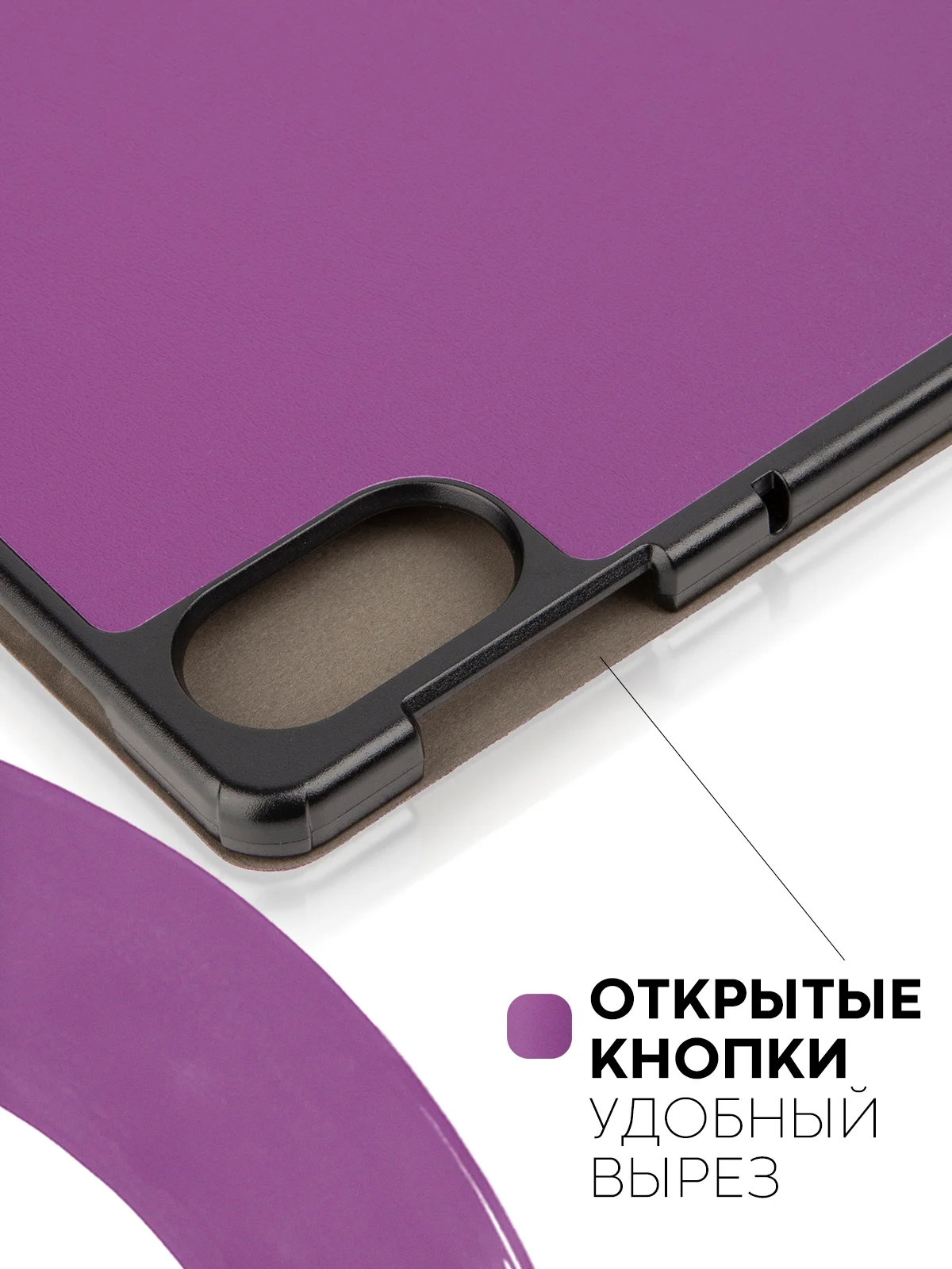 Пурпурный чехол-книжка для планшета Honor Pad X9 из экокожи КАРТОФАН с функцией подставки, 11.5"