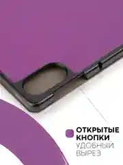 Пурпурный чехол-книжка для планшета Honor Pad X9 из экокожи КАРТОФАН с функцией подставки, 11.5"