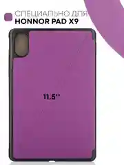Пурпурный чехол-книжка для планшета Honor Pad X9 из экокожи КАРТОФАН с функцией подставки, 11.5"