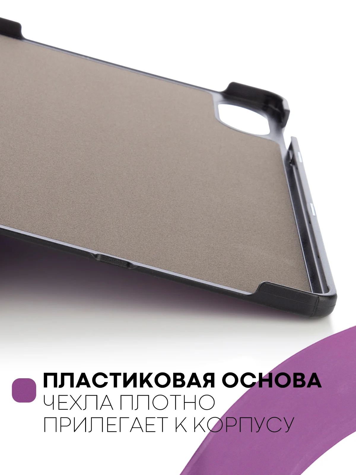 Пурпурный чехол-книжка для планшета Honor Pad X9 из экокожи КАРТОФАН с функцией подставки, 11.5"