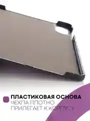 Пурпурный чехол-книжка для планшета Honor Pad X9 из экокожи КАРТОФАН с функцией подставки, 11.5"