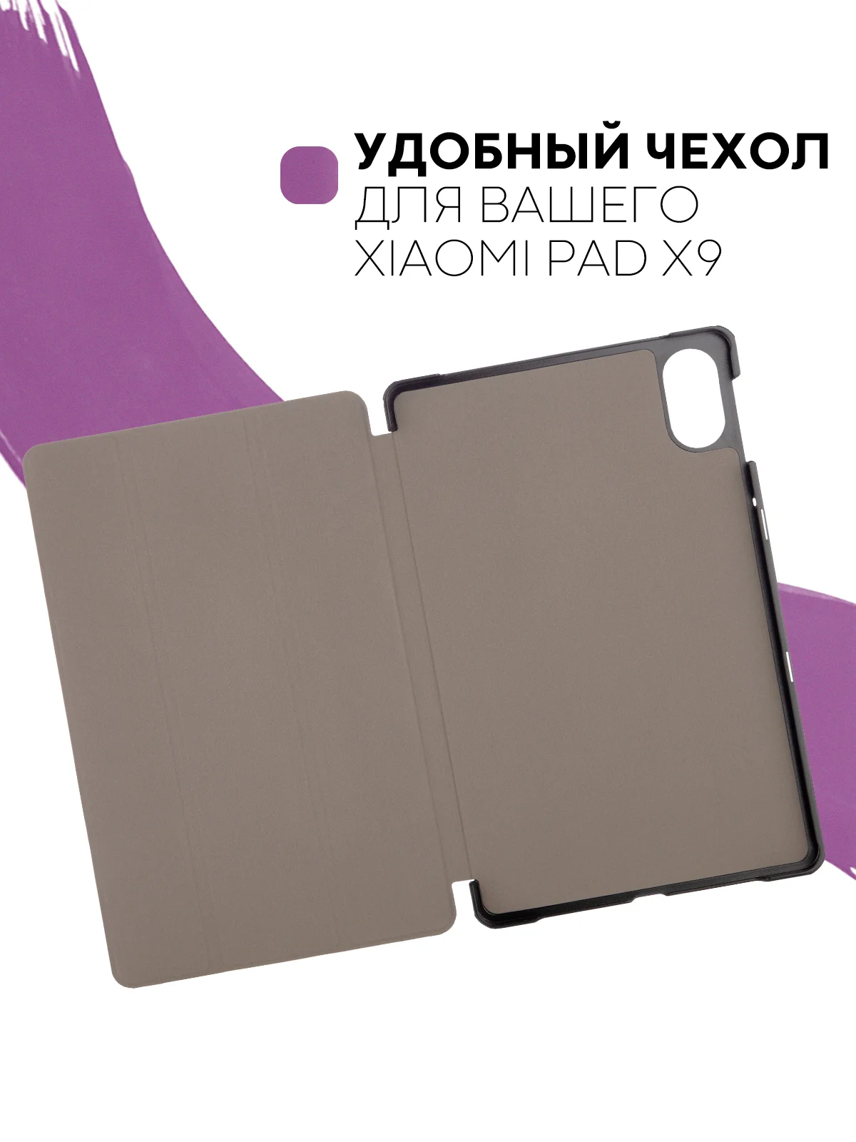 Пурпурный чехол-книжка для планшета Honor Pad X9 из экокожи КАРТОФАН с функцией подставки, 11.5"
