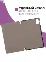 Пурпурный чехол-книжка для планшета Honor Pad X9 из экокожи КАРТОФАН с функцией подставки, 11.5"