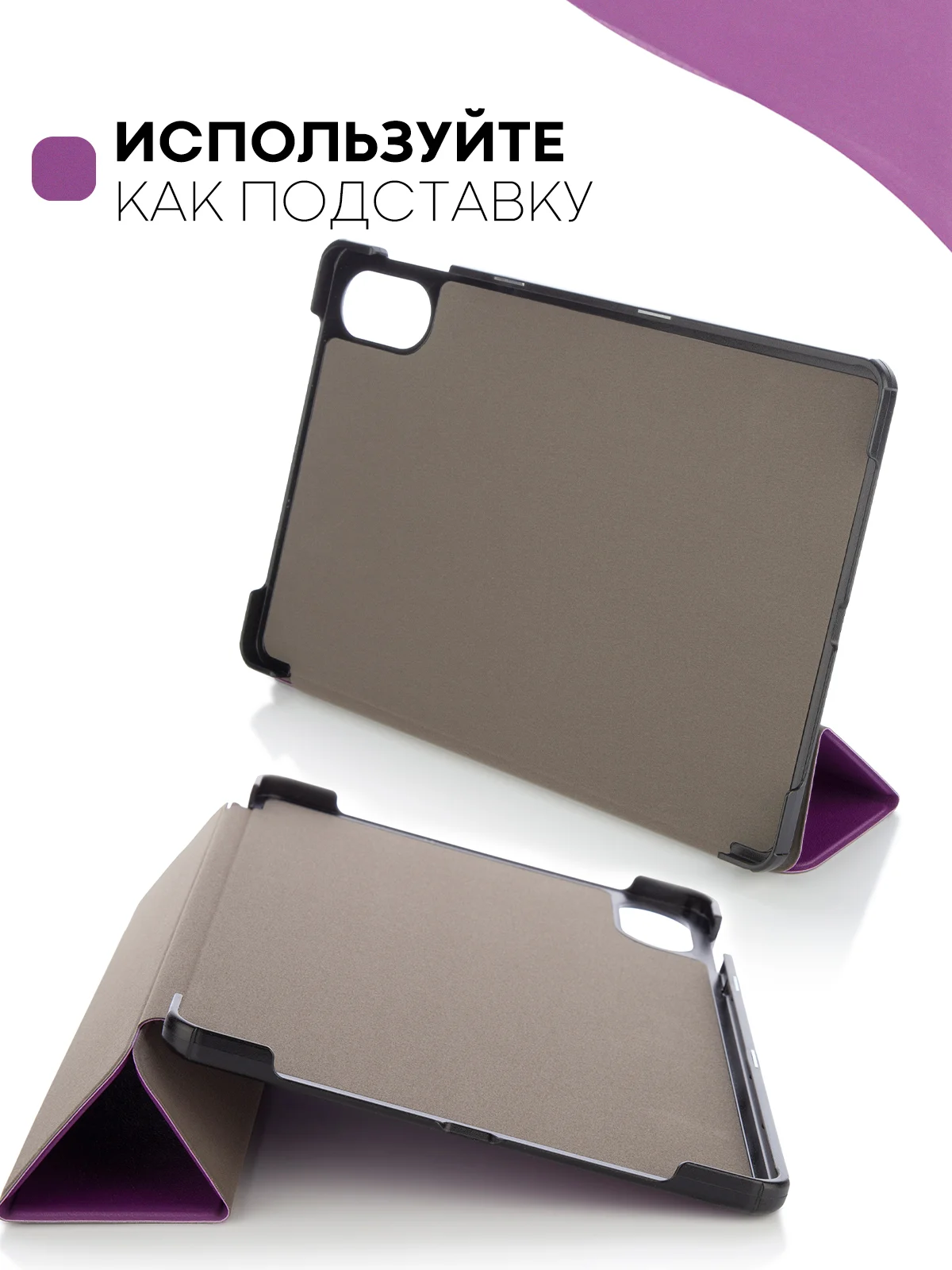 Пурпурный чехол-книжка для планшета Honor Pad X9 из экокожи КАРТОФАН с функцией подставки, 11.5"