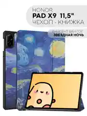Разноцветный чехол-книжка для планшета Honor Pad X9 из экокожи КАРТОФАН с функцией подставки, 11.5"