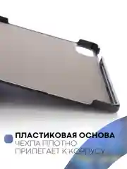 Пурпурный чехол-книжка для планшета Honor Pad X9 из экокожи КАРТОФАН с функцией подставки, 11.5"