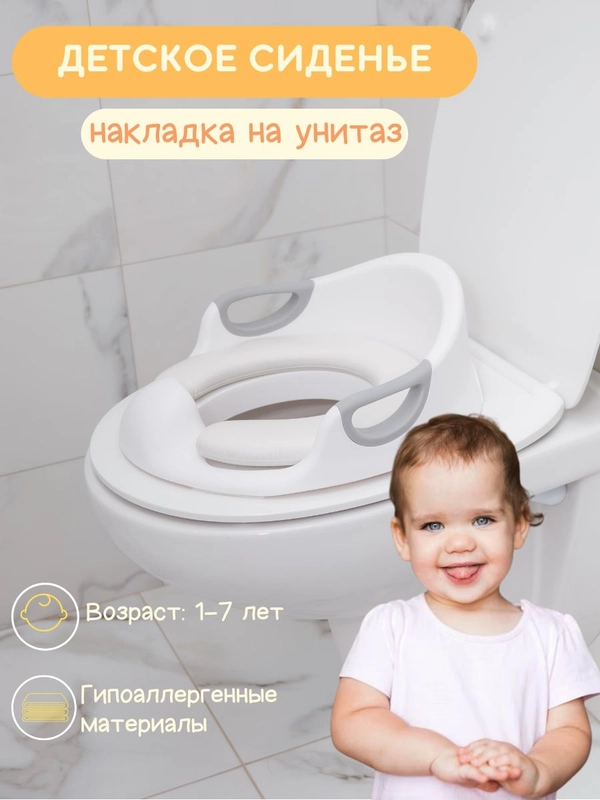 Мягкая накладка сиденье на унитаз, детская сидушка стульчак, ободок
