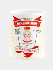 Кружка керамическая "Лучших мам повышают до бабушек"
