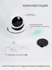 Камера видеонаблюдения умный дом видеоняня скрытая мини wifi
