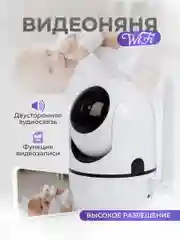 Камера видеонаблюдения умный дом видеоняня скрытая мини wifi
