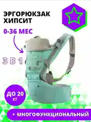 Бирюзовый эргорюкзак слинг кенгуру для переноски детей до 36 месяцев