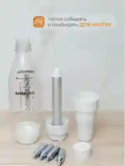 Сифон для газирования воды и напитков, на 1 литр лимонада
