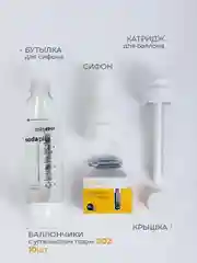 Сифон для газирования воды и напитков, на 1 литр лимонада