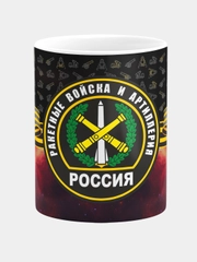 Кружка керамическая Ракетные войска и артиллерия Россия