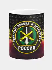 Кружка керамическая Ракетные войска и артиллерия Россия