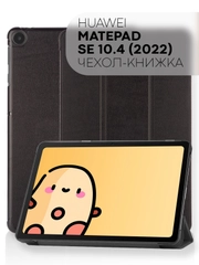 Чехол-книжка КАРТОФАН для планшета Huawei MatePad SE 10.4" (2022) с функцией подставки