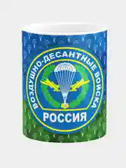Кружка керамическая Воздушно-Десантные Войска