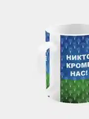 Кружка керамическая Воздушно-Десантные Войска