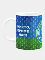 Кружка керамическая Воздушно-Десантные Войска