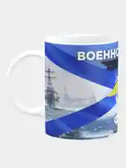 Кружка керамическа Военно-Морской Флот